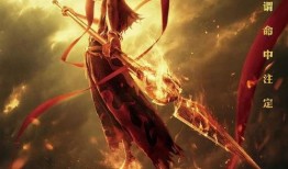 哪吒1974在线观看,1974版哪吒传奇在线观看之旅